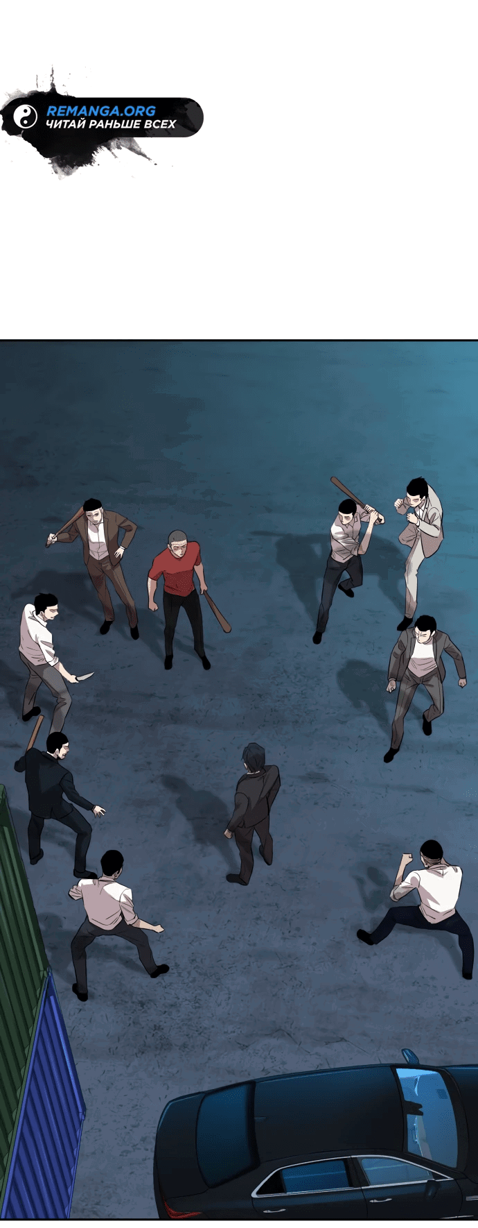 Манга Гениальный внук короля ростовщиков - Глава 1 Страница 142