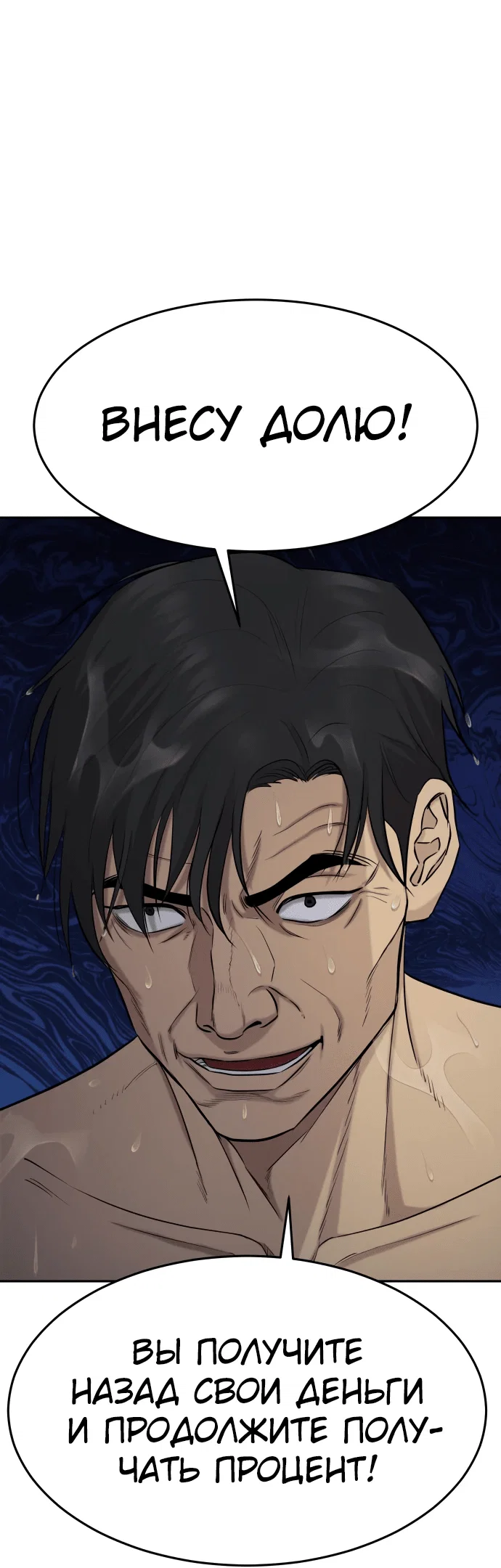 Манга Гениальный внук короля ростовщиков - Глава 1 Страница 49