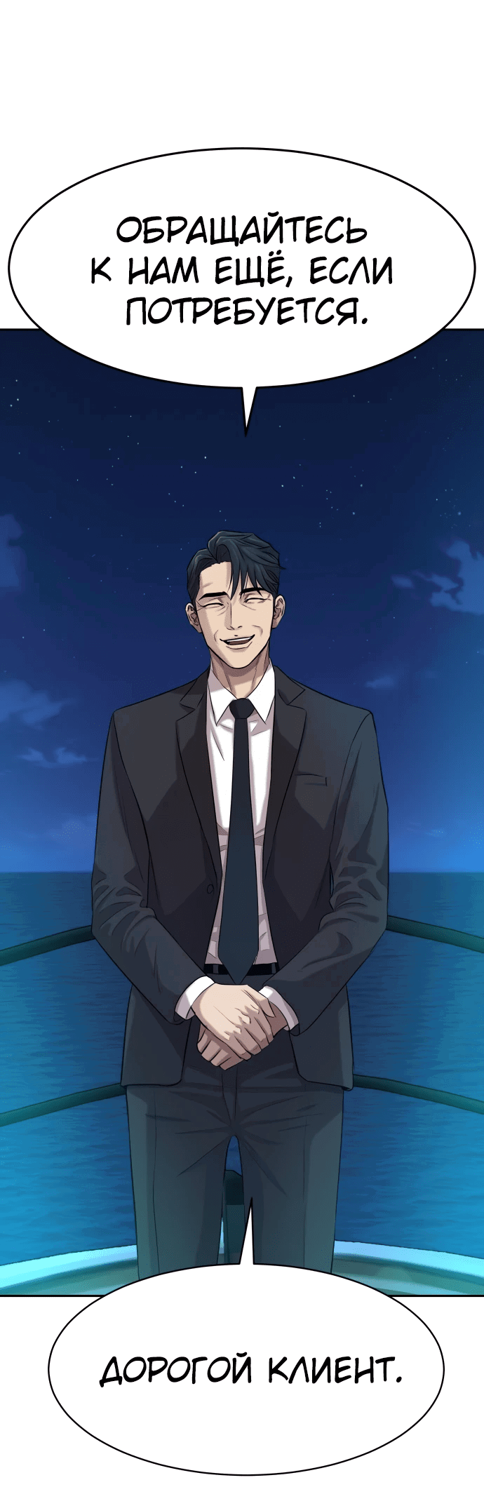 Манга Гениальный внук короля ростовщиков - Глава 1 Страница 66