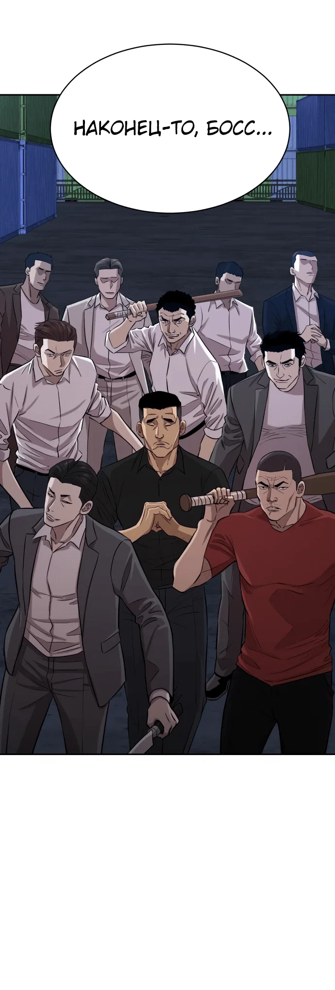 Манга Гениальный внук короля ростовщиков - Глава 1 Страница 140