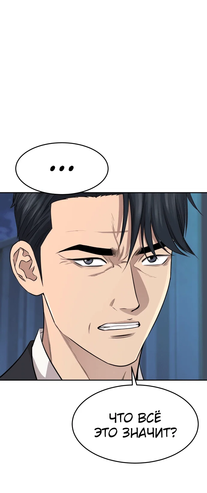 Манга Гениальный внук короля ростовщиков - Глава 1 Страница 141