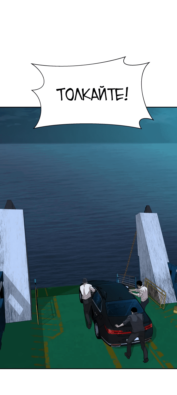 Манга Гениальный внук короля ростовщиков - Глава 1 Страница 184