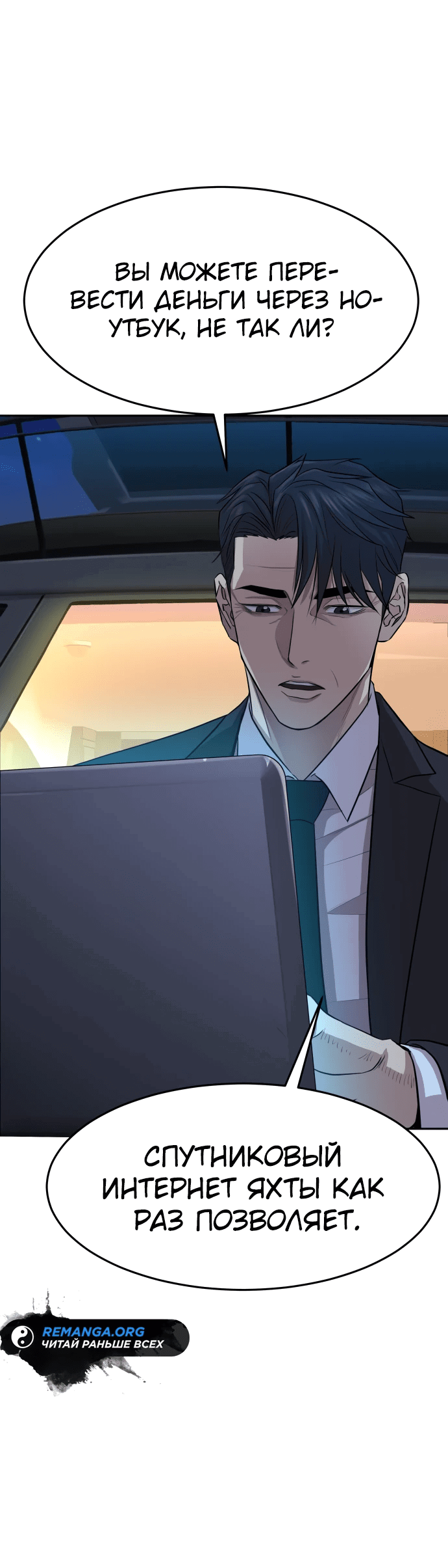 Манга Гениальный внук короля ростовщиков - Глава 1 Страница 44