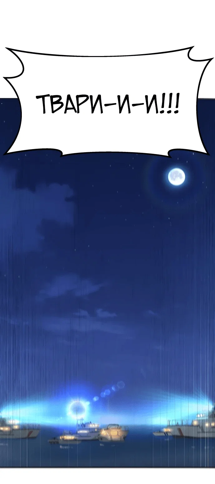 Манга Гениальный внук короля ростовщиков - Глава 1 Страница 74