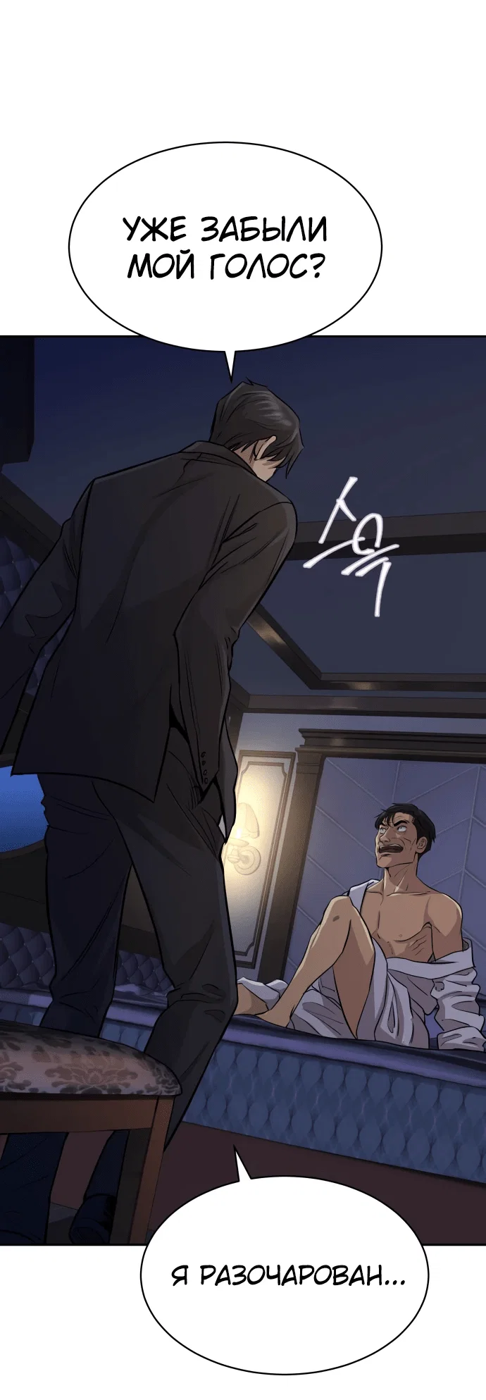 Манга Гениальный внук короля ростовщиков - Глава 1 Страница 17