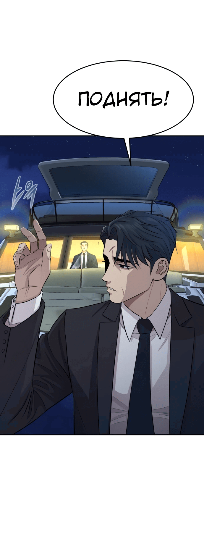 Манга Гениальный внук короля ростовщиков - Глава 1 Страница 37