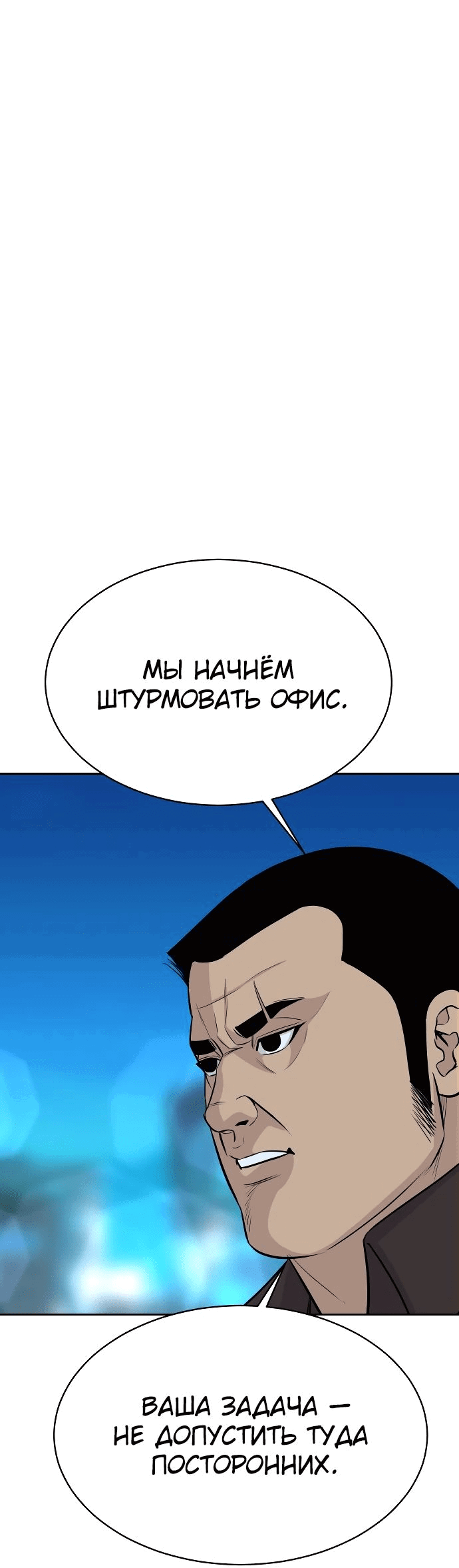 Манга Гениальный внук короля ростовщиков - Глава 60 Страница 61