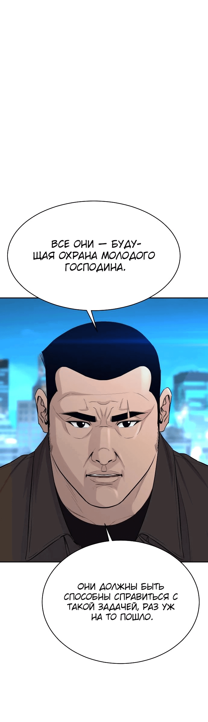 Манга Гениальный внук короля ростовщиков - Глава 60 Страница 63