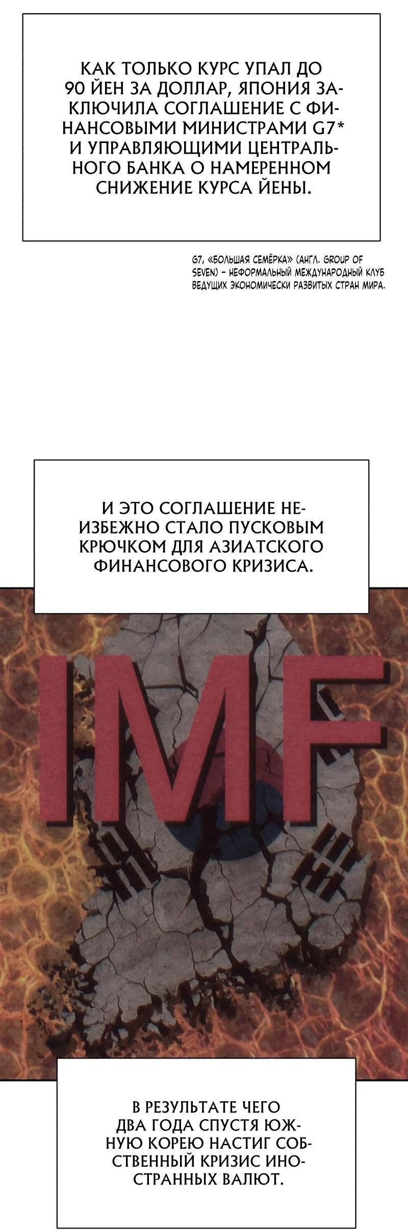 Манга Гениальный внук короля ростовщиков - Глава 64 Страница 44