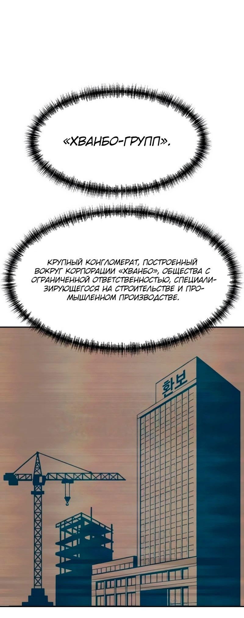 Манга Гениальный внук короля ростовщиков - Глава 64 Страница 50