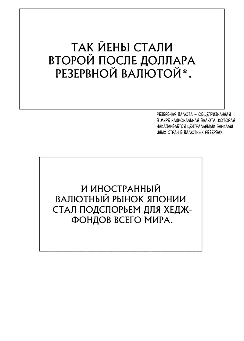 Манга Гениальный внук короля ростовщиков - Глава 64 Страница 42