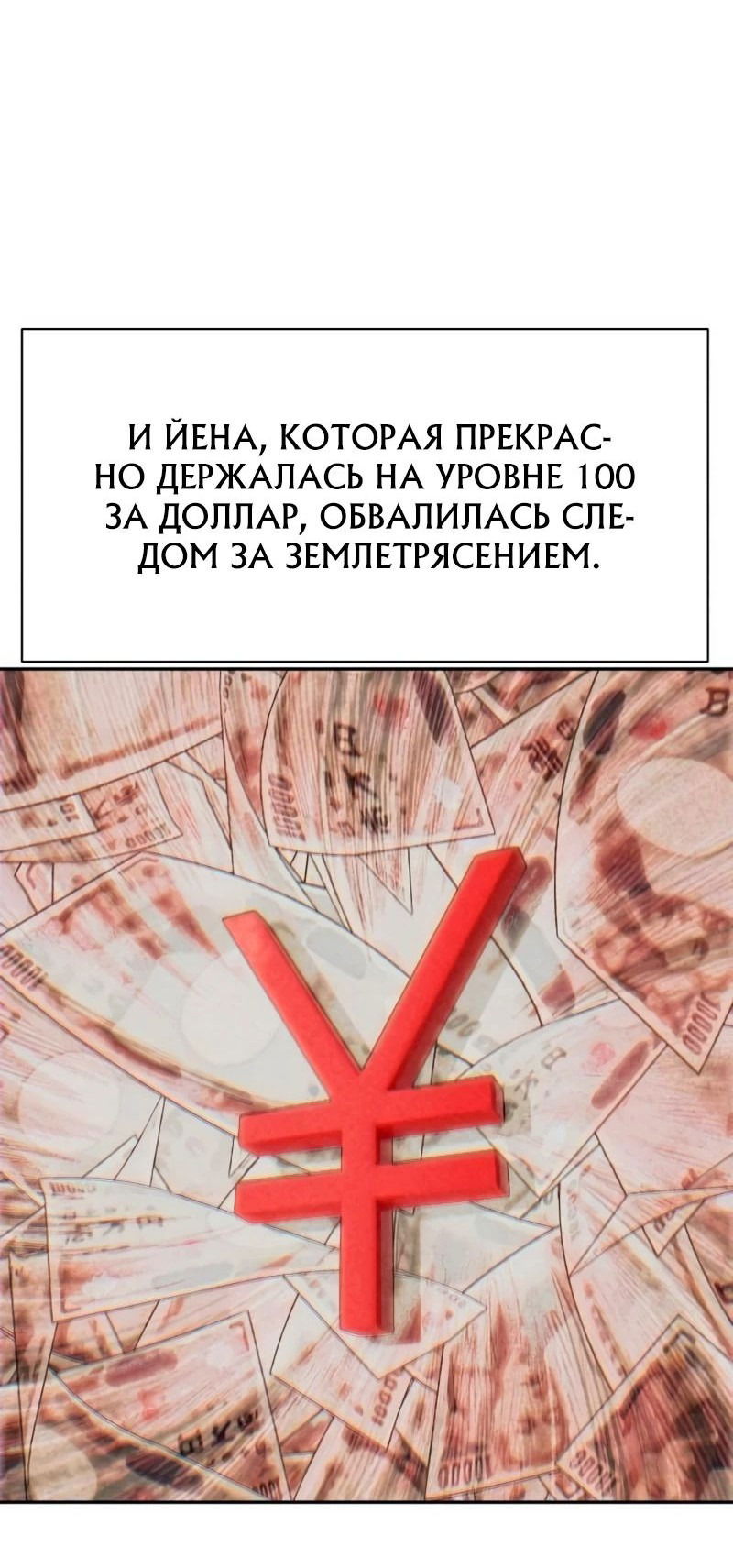 Манга Гениальный внук короля ростовщиков - Глава 64 Страница 39