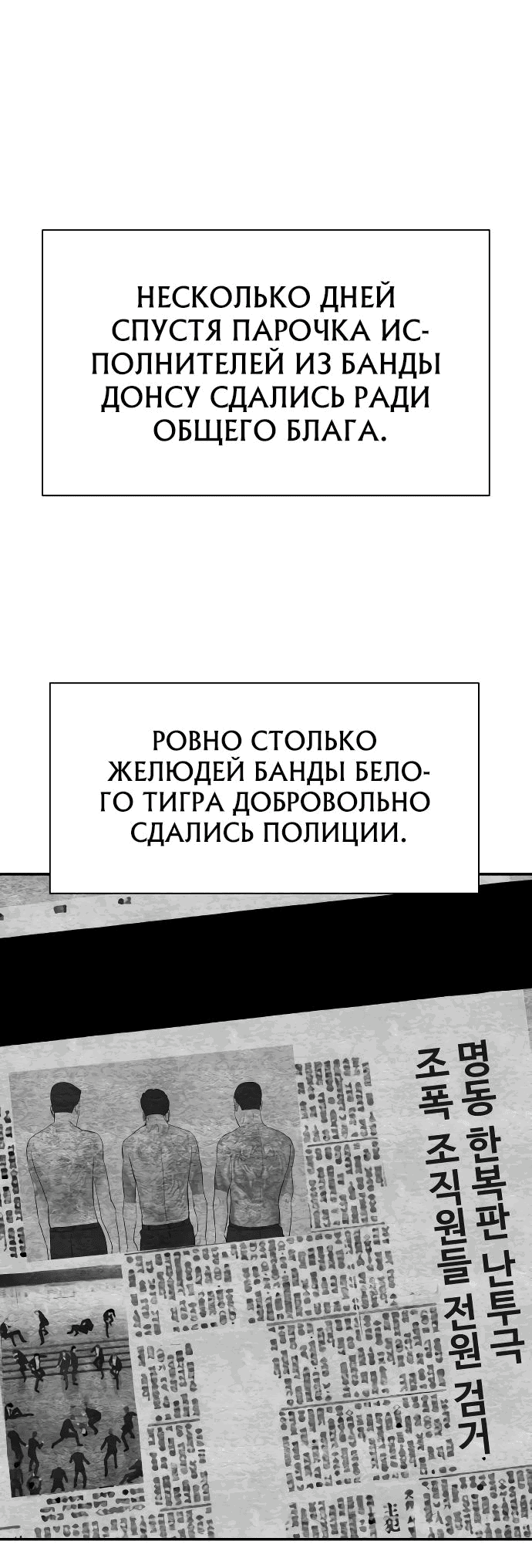 Манга Гениальный внук короля ростовщиков - Глава 63 Страница 46