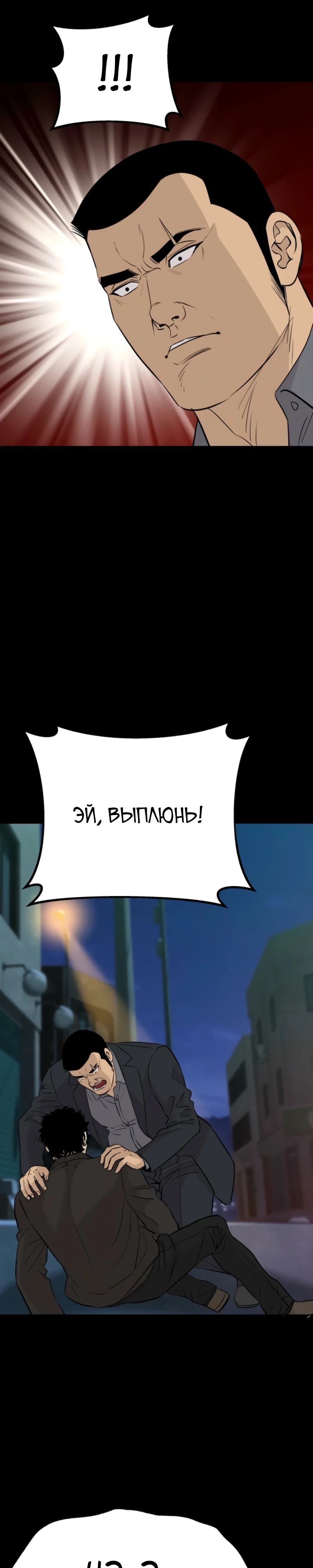 Манга Гениальный внук короля ростовщиков - Глава 71 Страница 16