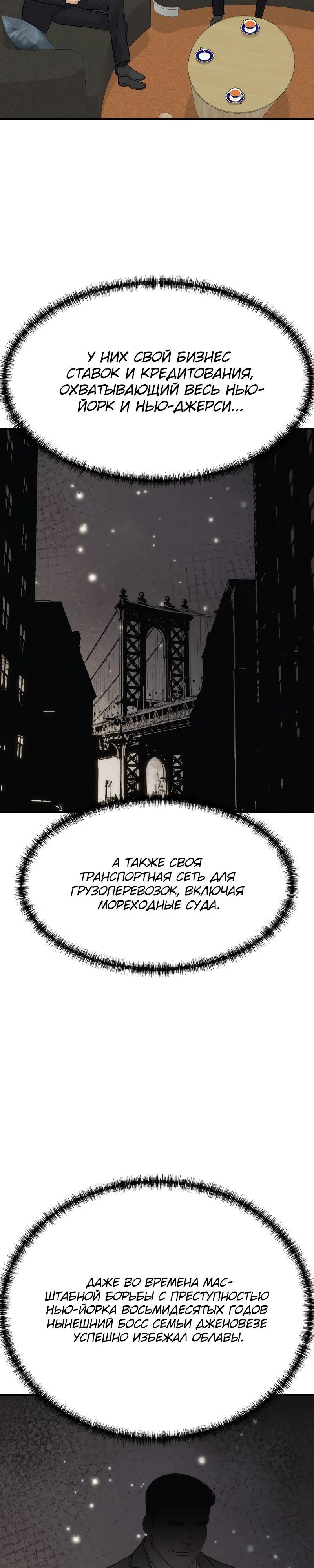 Манга Гениальный внук короля ростовщиков - Глава 69 Страница 13