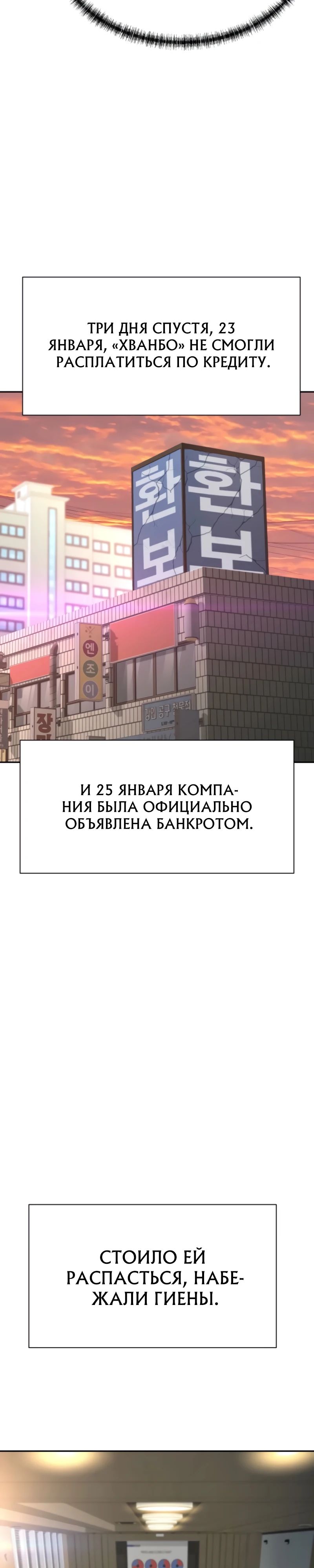 Манга Гениальный внук короля ростовщиков - Глава 74 Страница 27