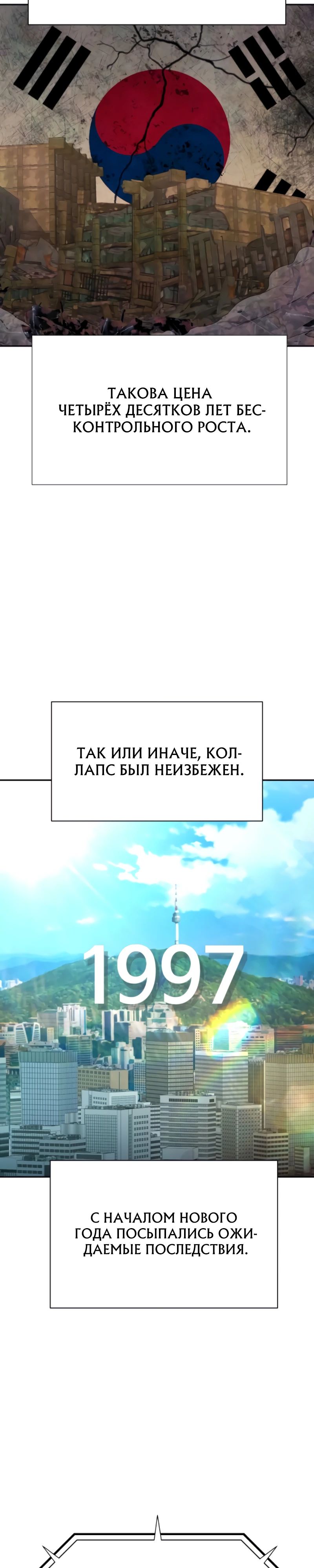Манга Гениальный внук короля ростовщиков - Глава 74 Страница 4