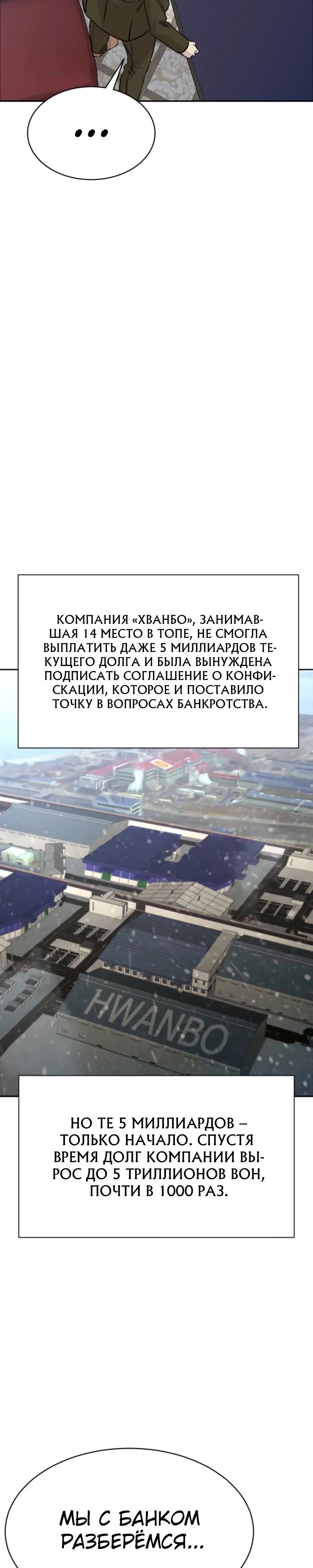 Манга Гениальный внук короля ростовщиков - Глава 74 Страница 17