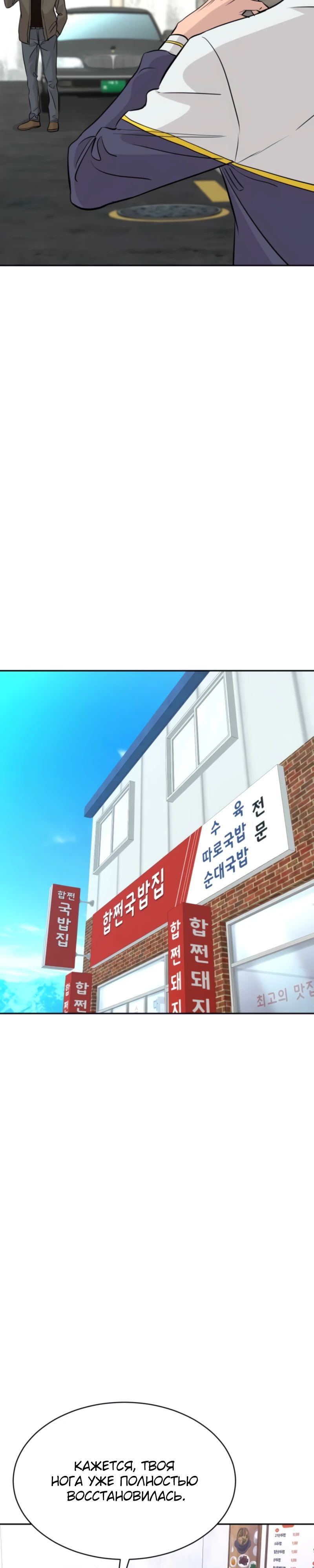 Манга Гениальный внук короля ростовщиков - Глава 73 Страница 23