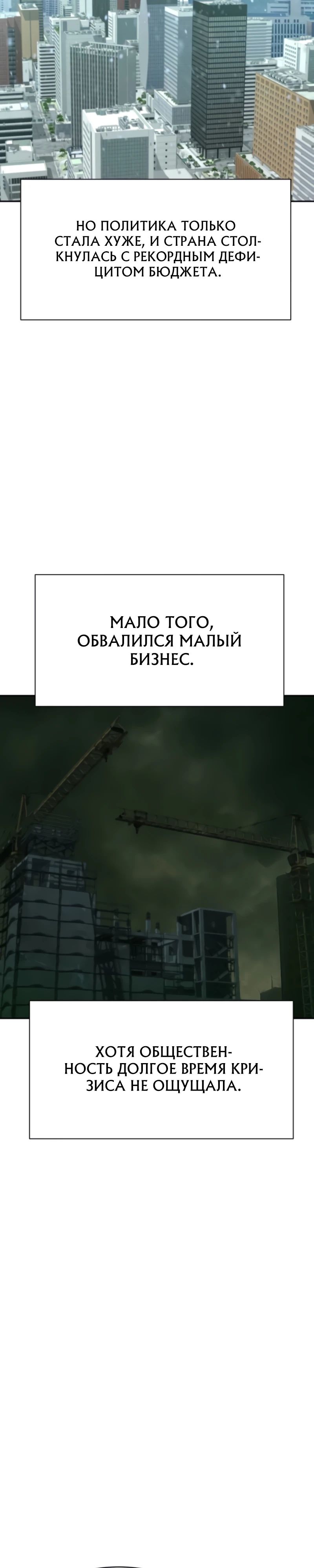 Манга Гениальный внук короля ростовщиков - Глава 73 Страница 33