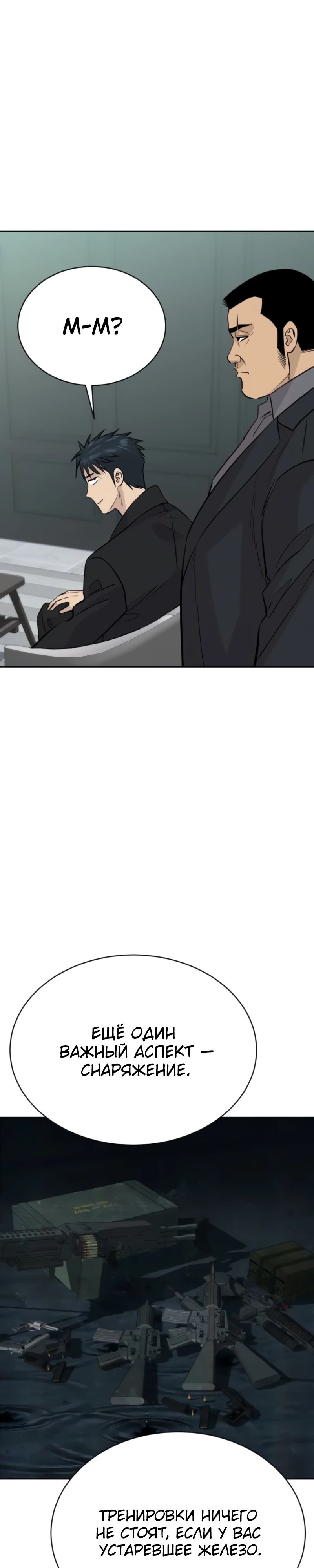 Манга Гениальный внук короля ростовщиков - Глава 73 Страница 12