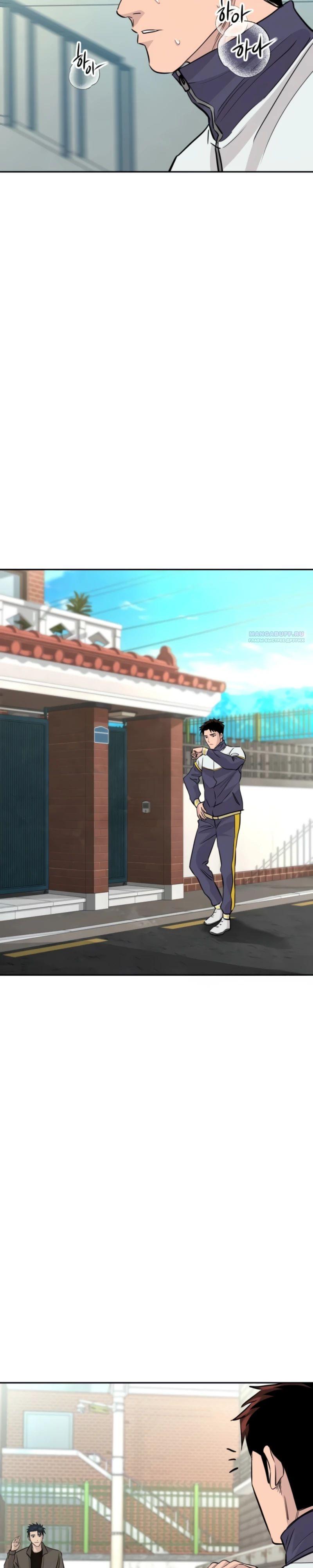 Манга Гениальный внук короля ростовщиков - Глава 73 Страница 22