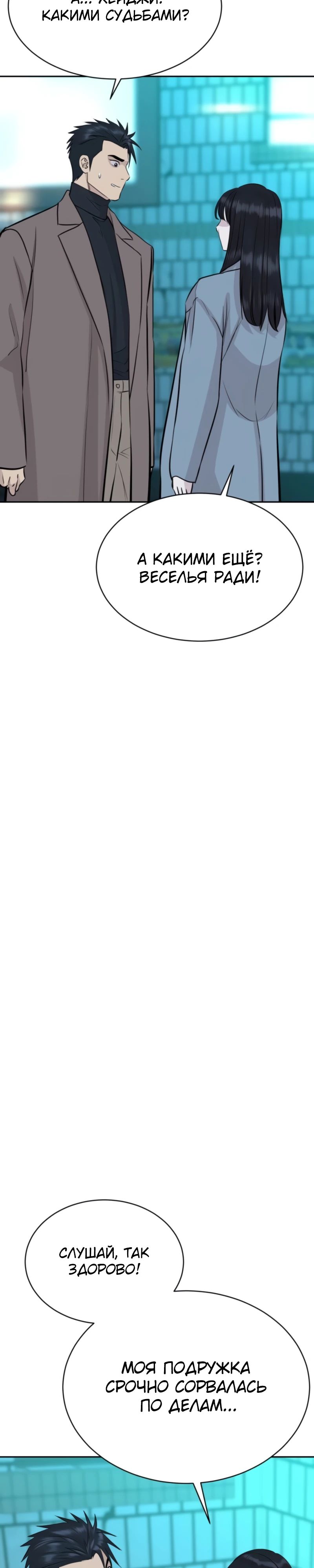 Манга Гениальный внук короля ростовщиков - Глава 72 Страница 28