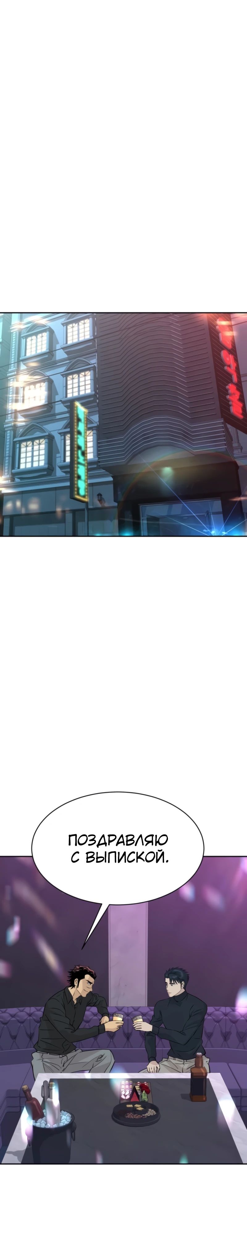 Манга Гениальный внук короля ростовщиков - Глава 72 Страница 12