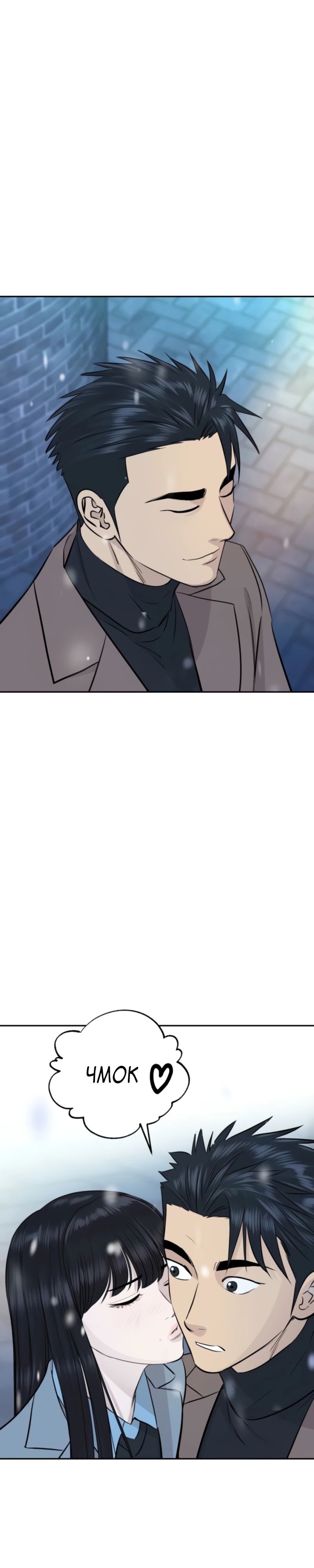 Манга Гениальный внук короля ростовщиков - Глава 72 Страница 35