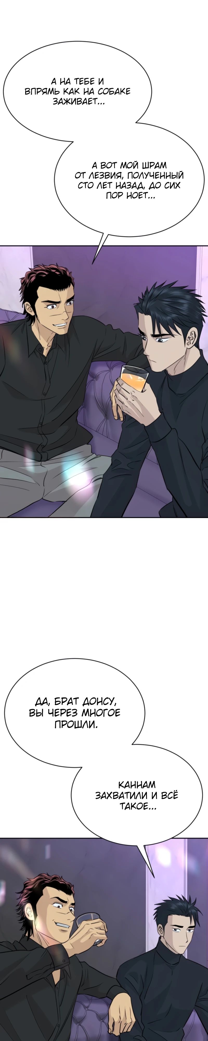 Манга Гениальный внук короля ростовщиков - Глава 72 Страница 13