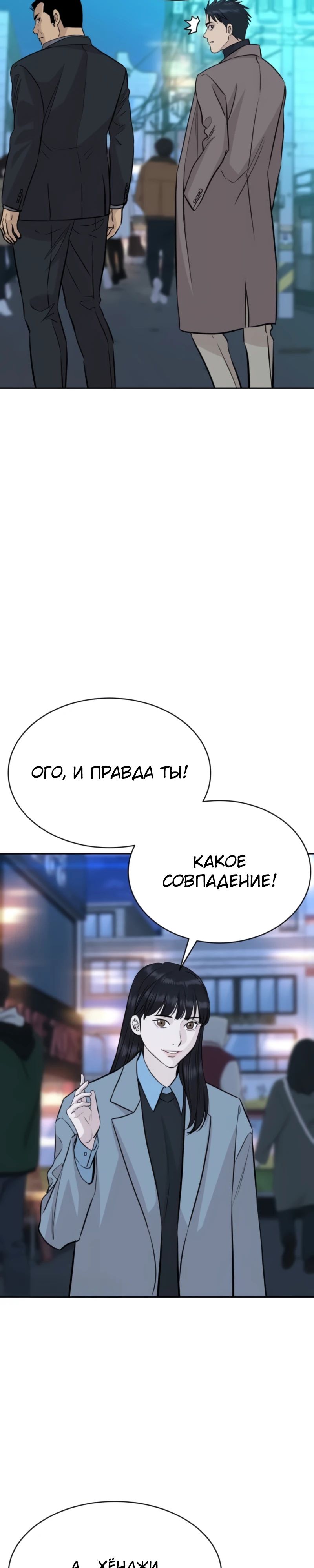 Манга Гениальный внук короля ростовщиков - Глава 72 Страница 27