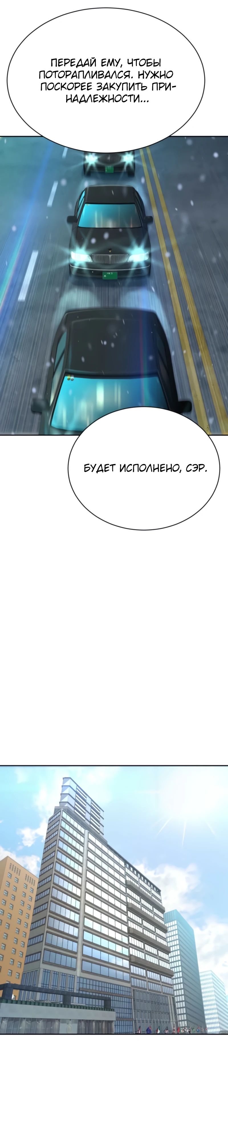 Манга Гениальный внук короля ростовщиков - Глава 72 Страница 40