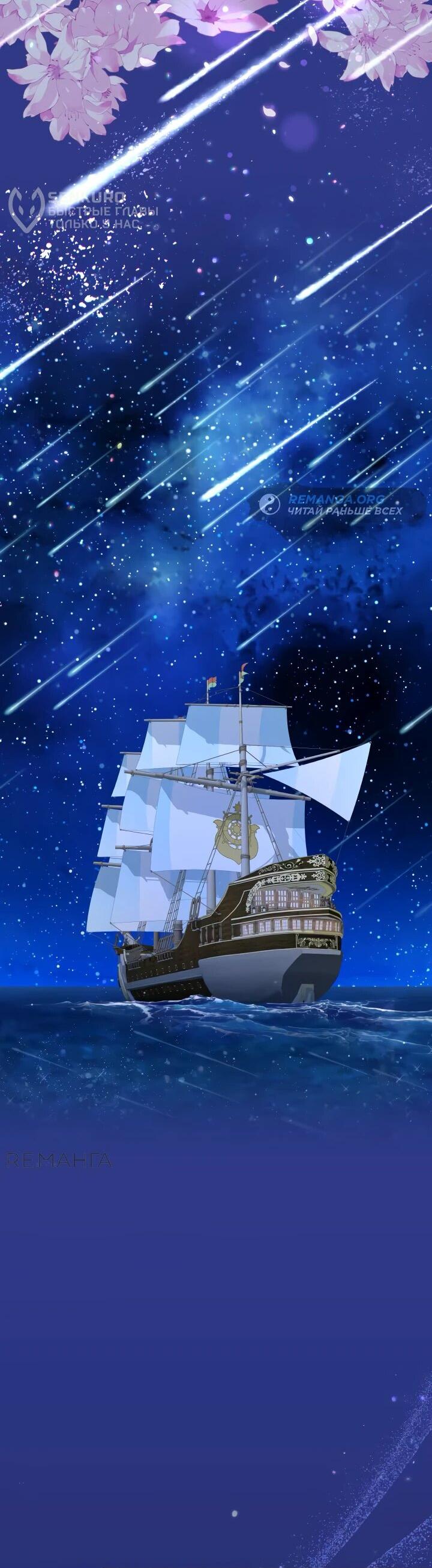 Манга Запретное дитя - Глава 68 Страница 47