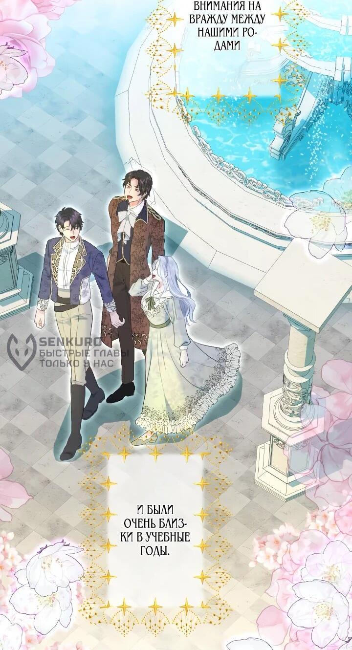 Манга Запретное дитя - Глава 68 Страница 17