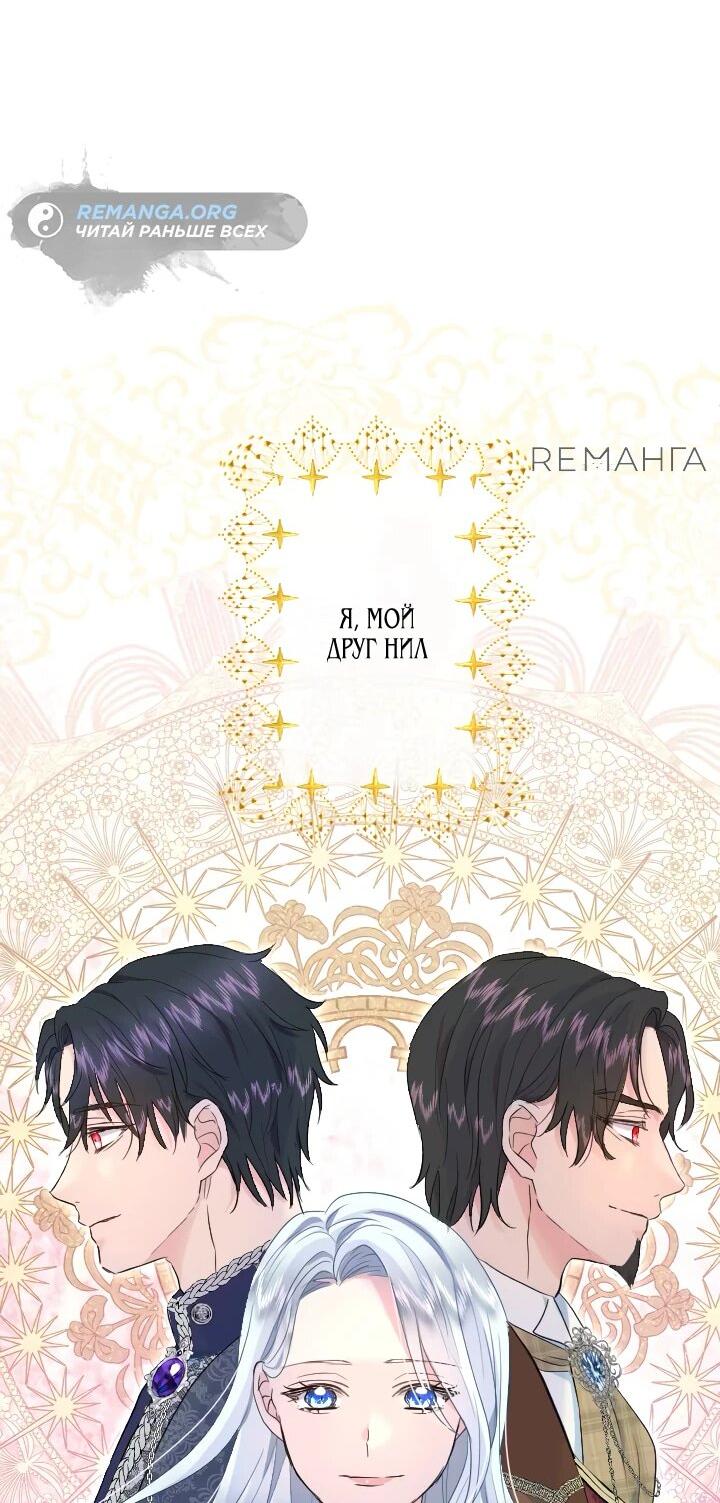 Манга Запретное дитя - Глава 68 Страница 15