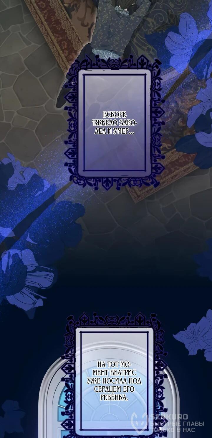 Манга Запретное дитя - Глава 68 Страница 21
