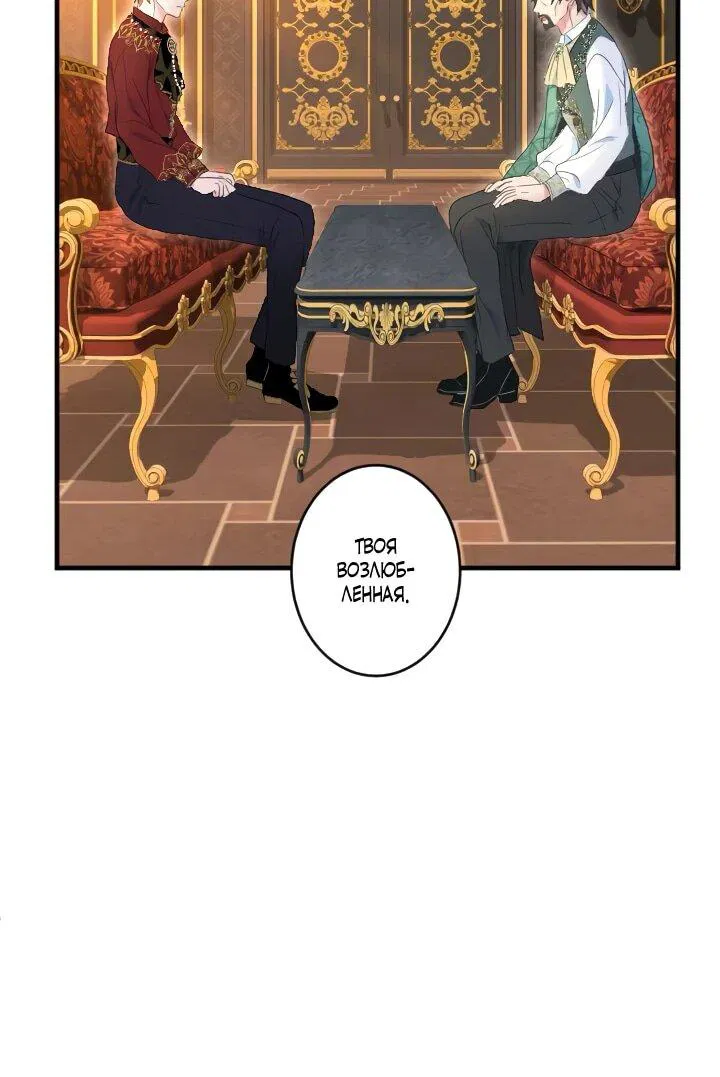 Манга Запретное дитя - Глава 68 Страница 27