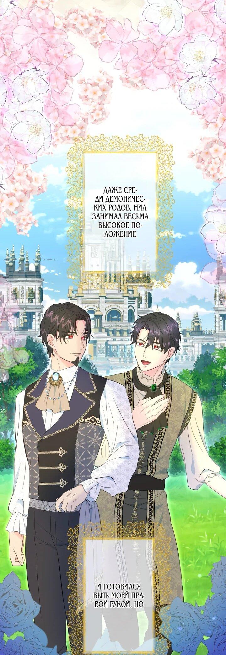 Манга Запретное дитя - Глава 68 Страница 18