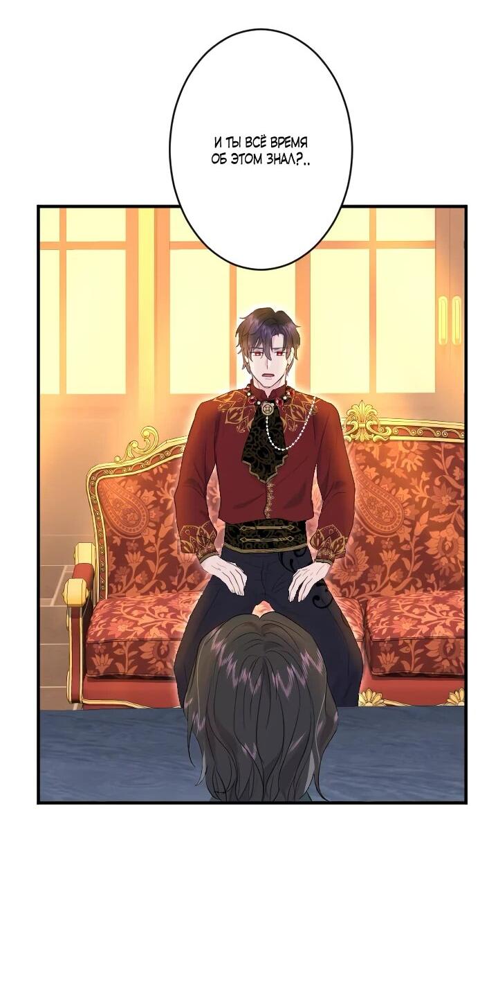 Манга Запретное дитя - Глава 68 Страница 23