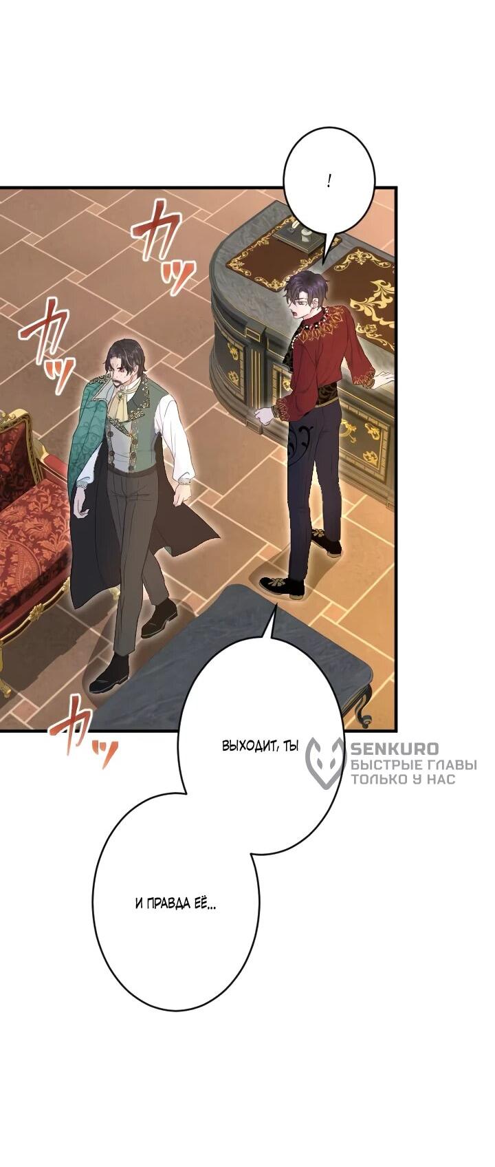 Манга Запретное дитя - Глава 68 Страница 11