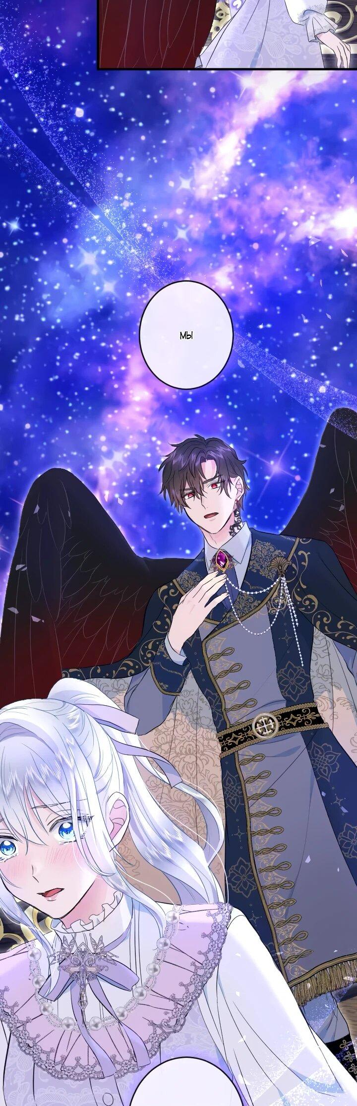 Манга Запретное дитя - Глава 68 Страница 5