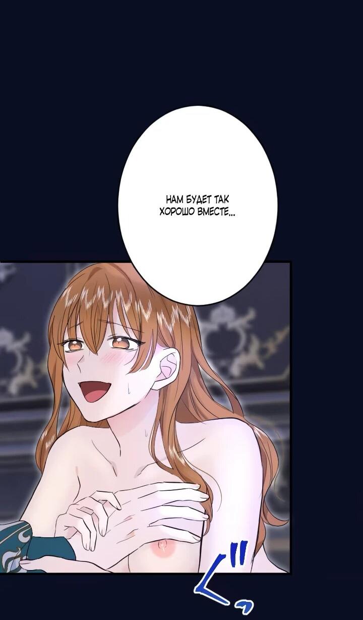 Манга Запретное дитя - Глава 68 Страница 59