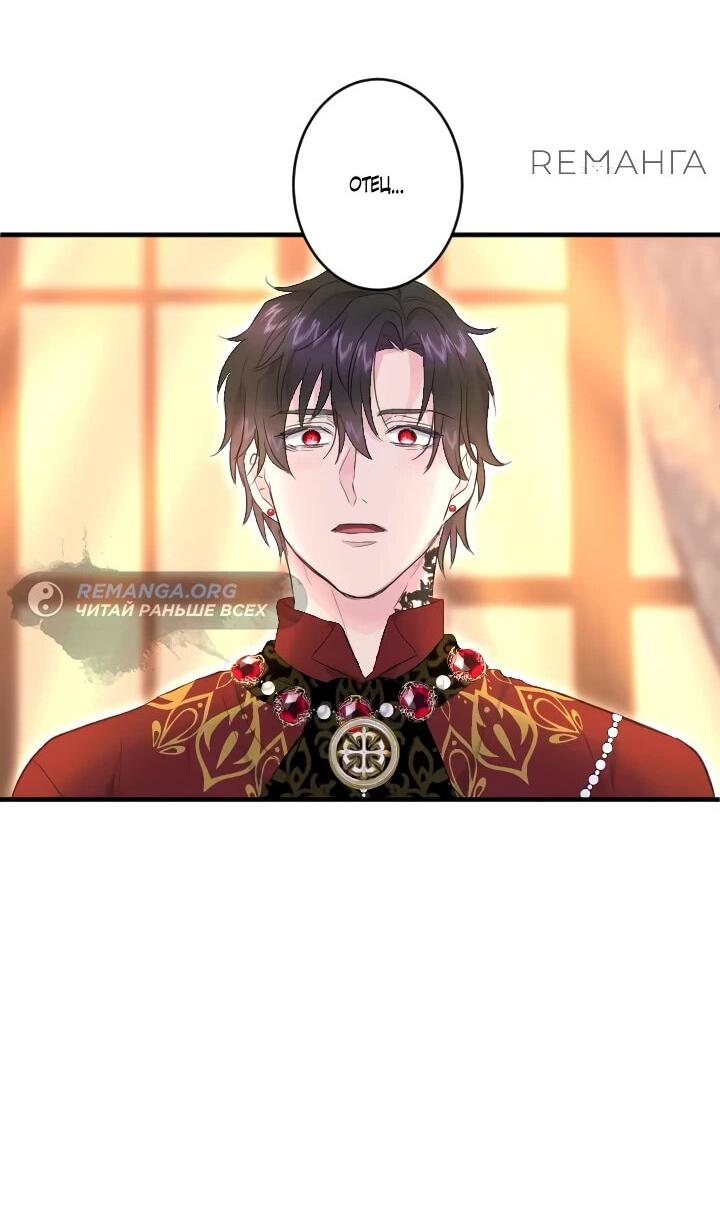Манга Запретное дитя - Глава 68 Страница 28