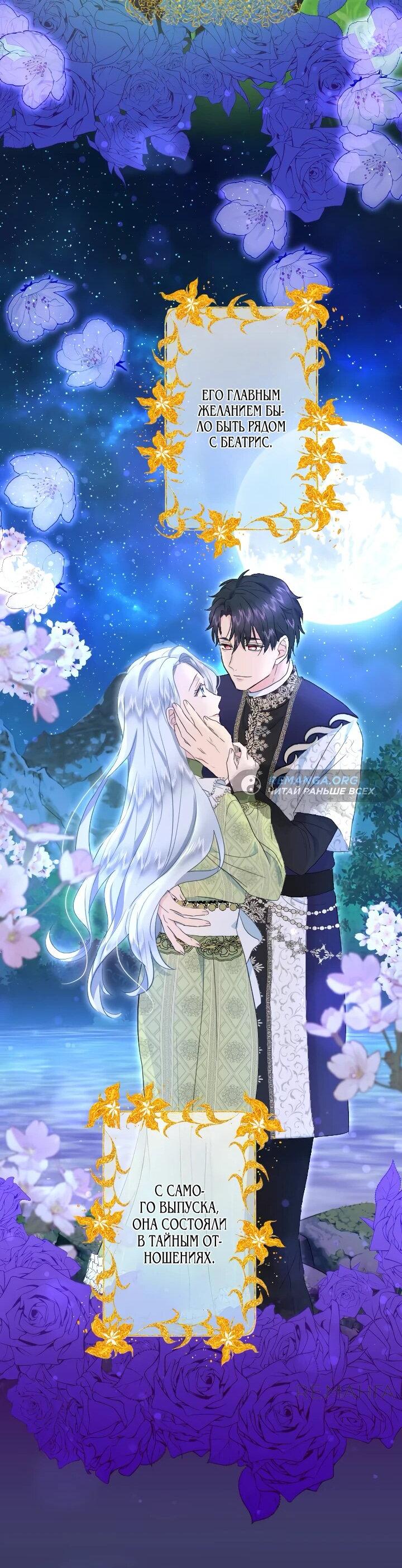 Манга Запретное дитя - Глава 68 Страница 19