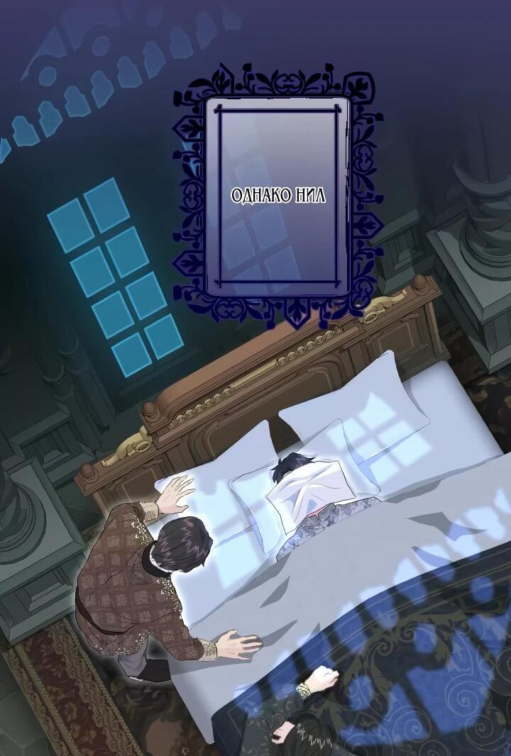 Манга Запретное дитя - Глава 68 Страница 20