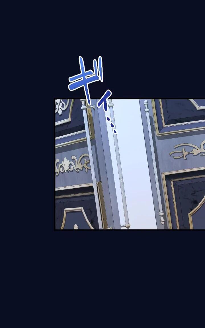 Манга Запретное дитя - Глава 68 Страница 50