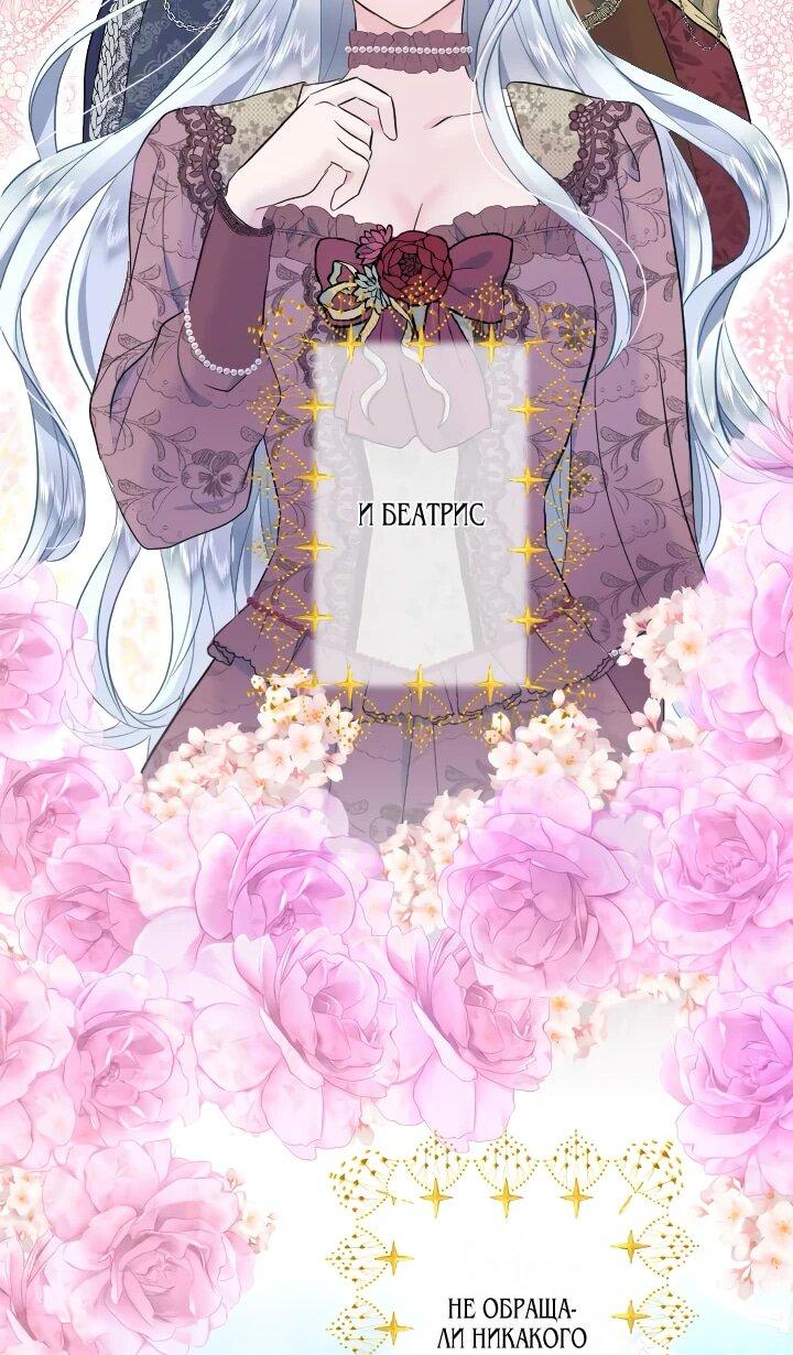 Манга Запретное дитя - Глава 68 Страница 16