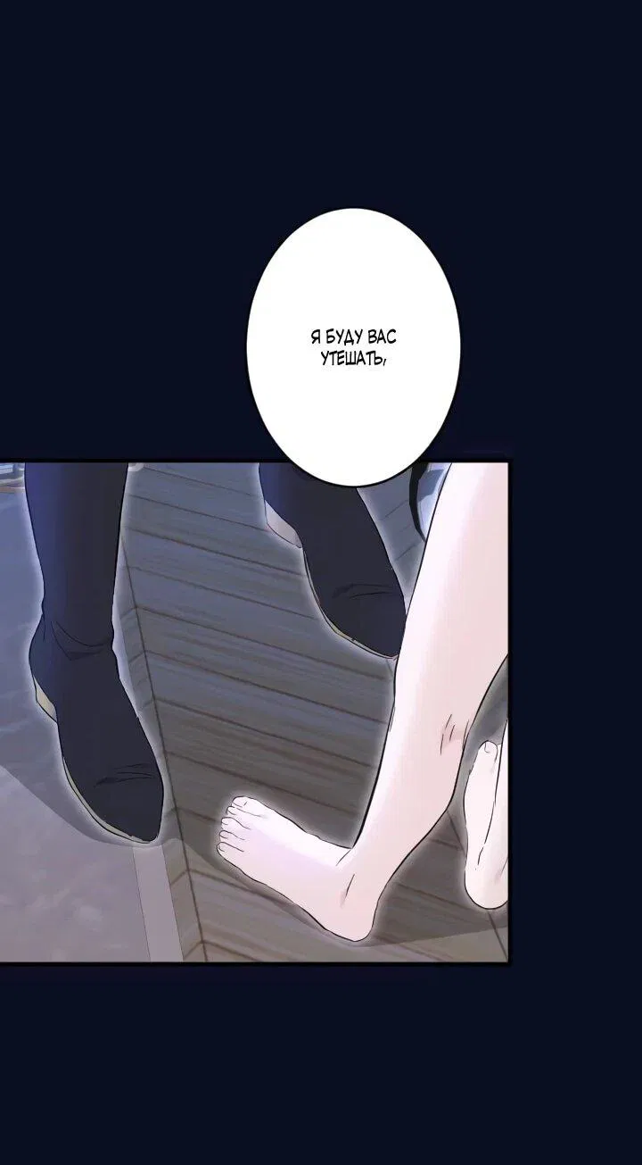 Манга Запретное дитя - Глава 68 Страница 55