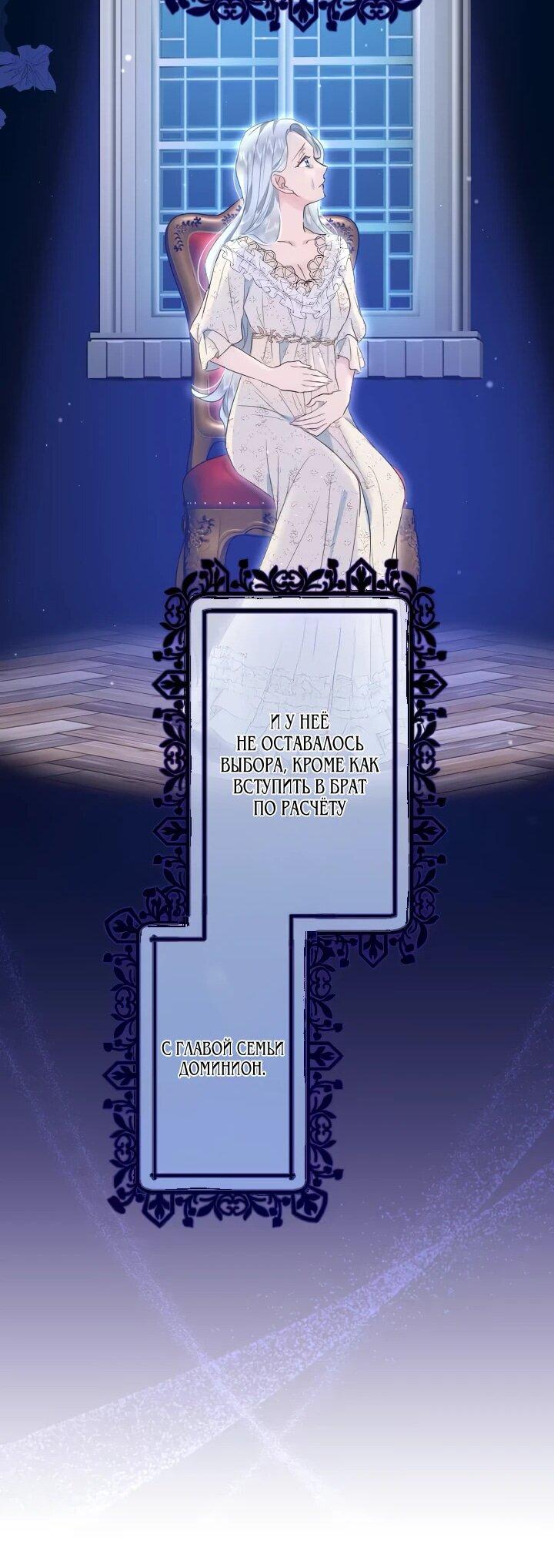 Манга Запретное дитя - Глава 68 Страница 22