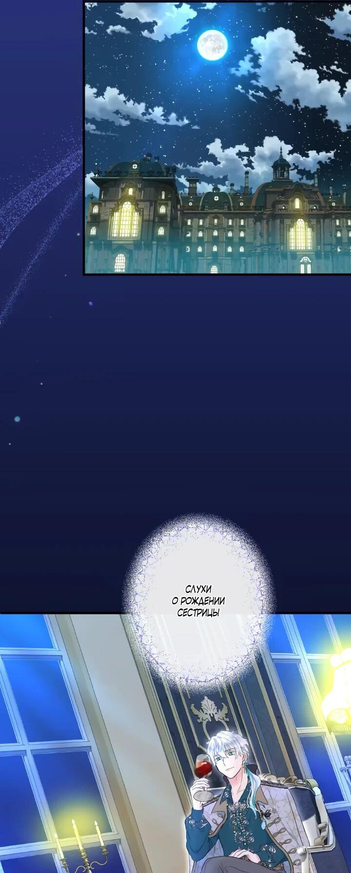 Манга Запретное дитя - Глава 68 Страница 48